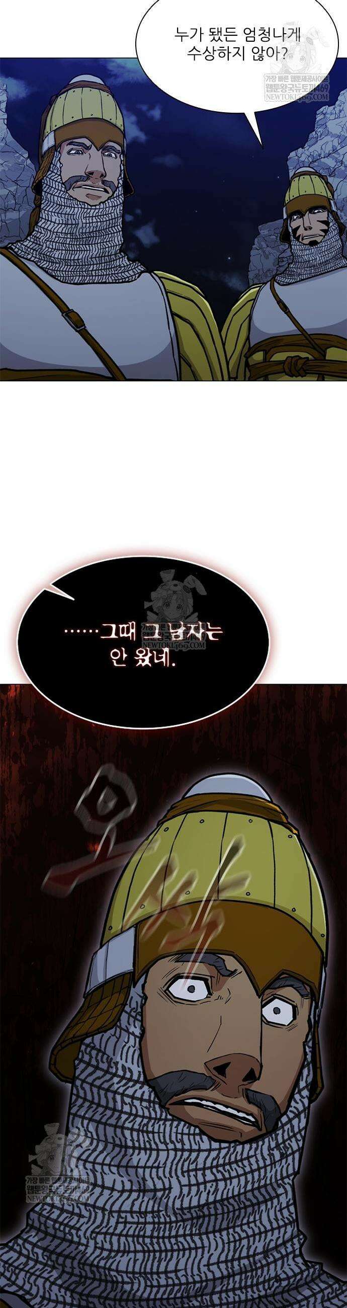 무사만리행 시즌2 71화 32