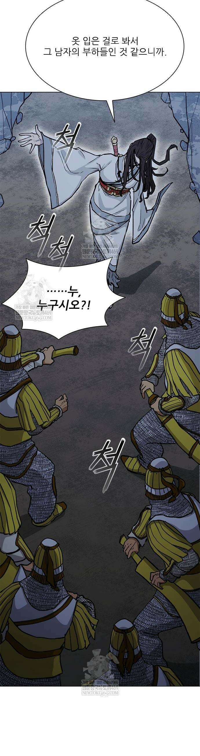무사만리행 시즌2 71화 35
