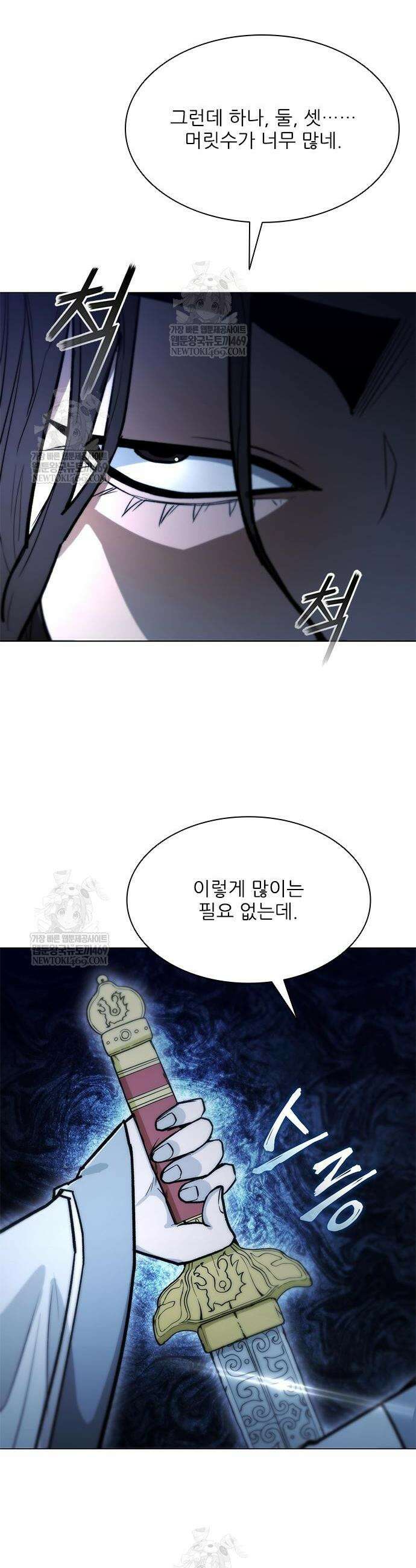 무사만리행 시즌2 71화 36
