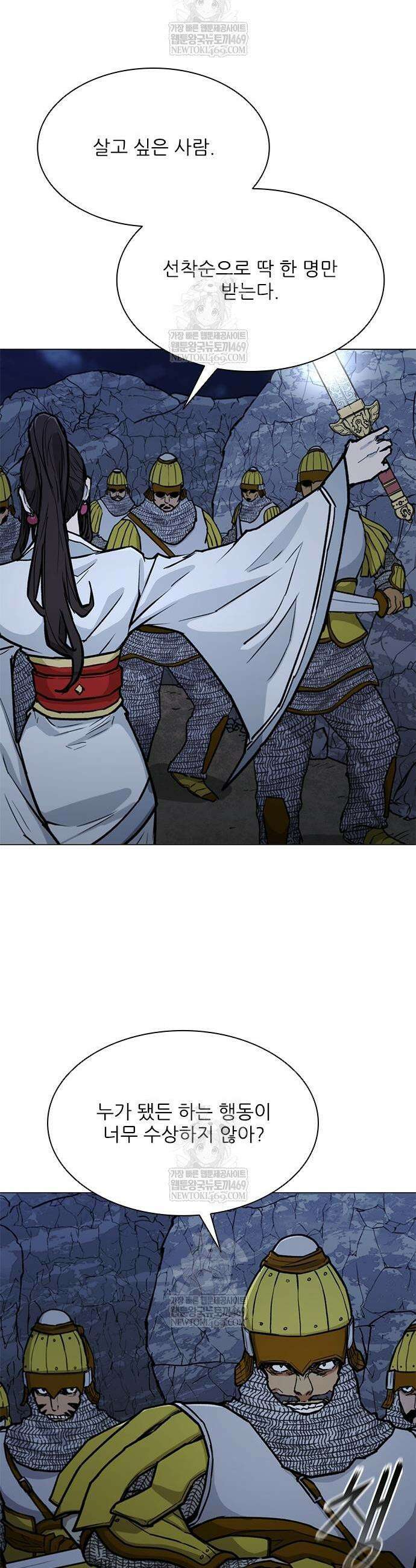 무사만리행 시즌2 71화 37