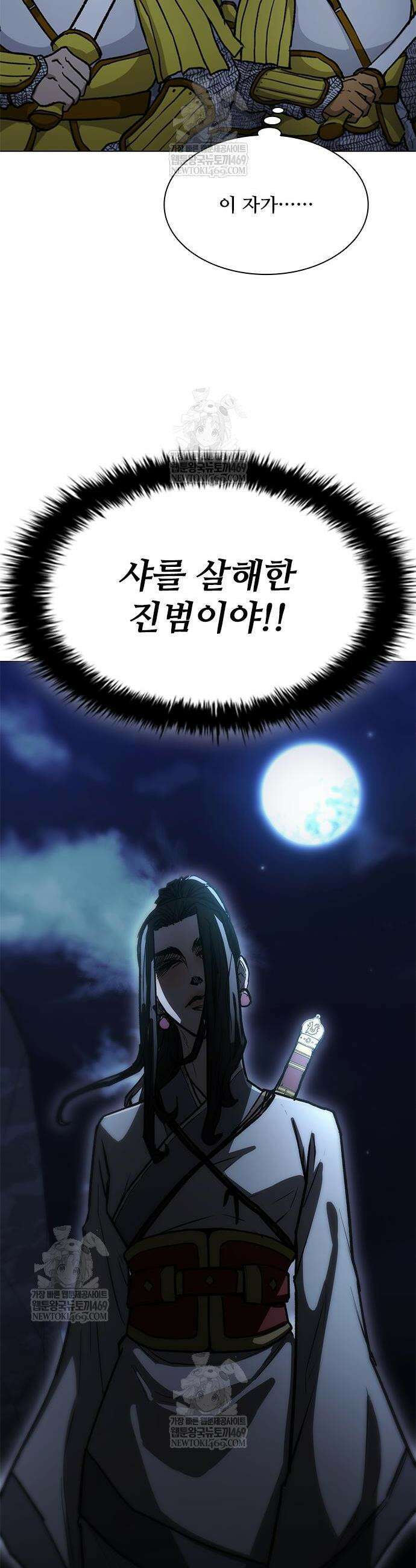 무사만리행 시즌2 71화 43