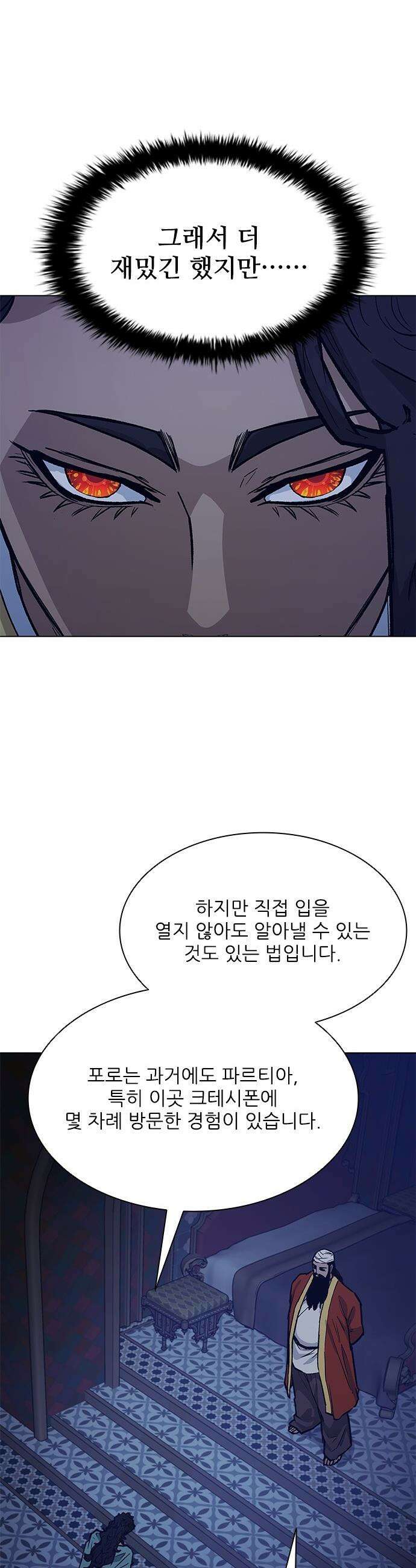 무사만리행 - 시즌2 80화 4