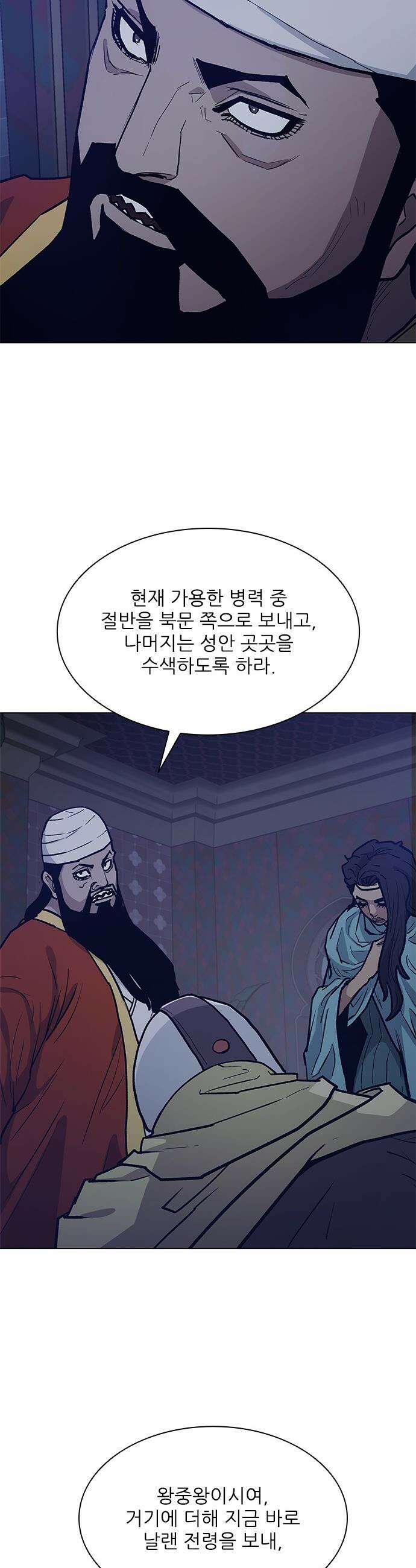 무사만리행 - 시즌2 80화 6