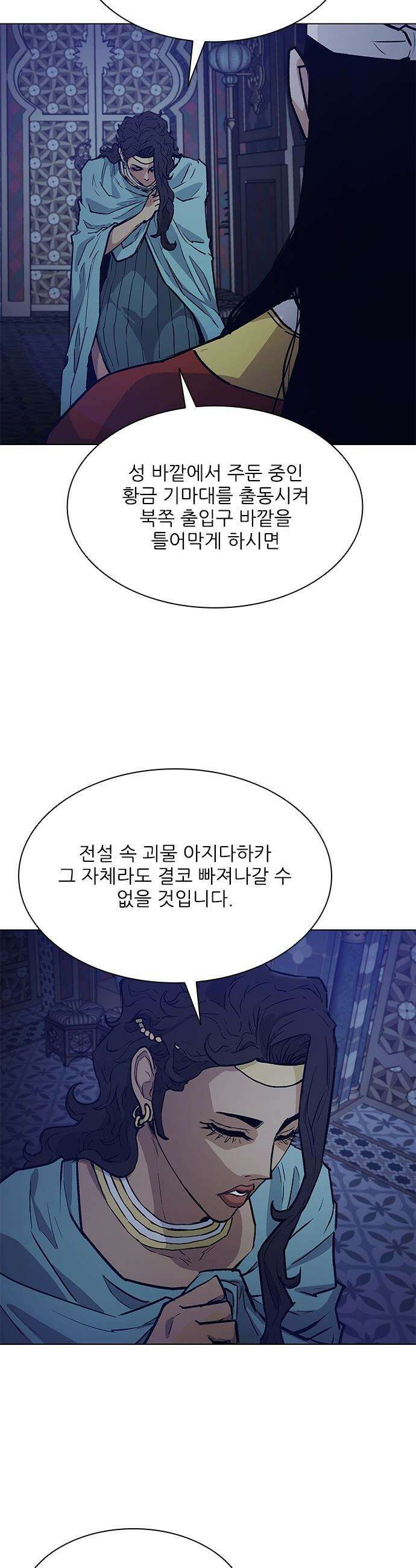 무사만리행 - 시즌2 80화 7