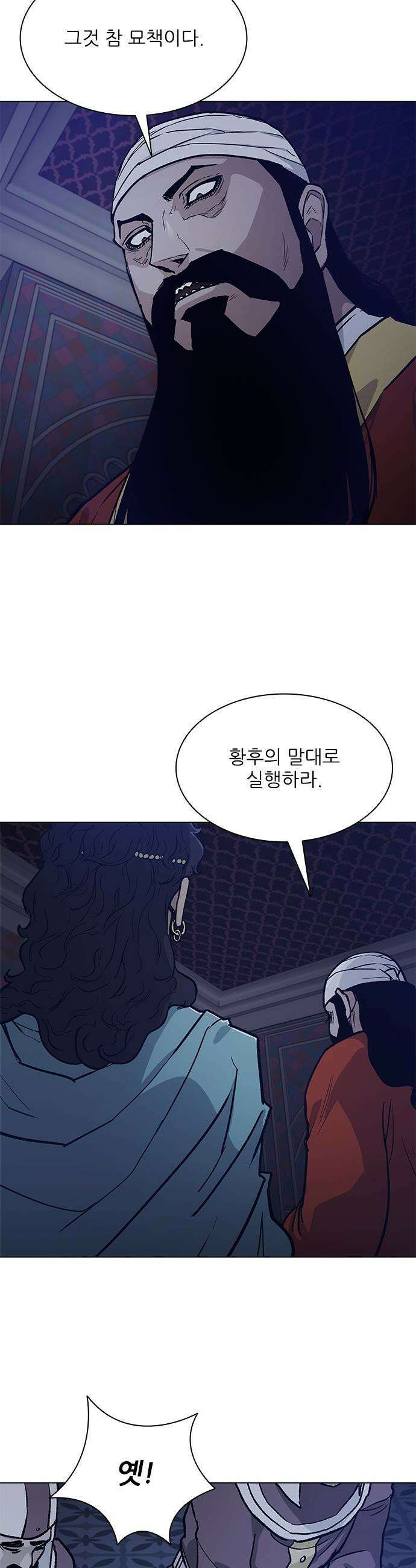 무사만리행 - 시즌2 80화 8