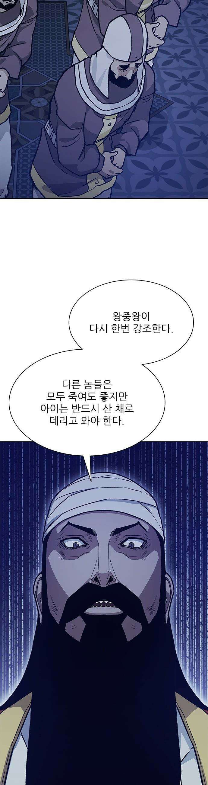 무사만리행 - 시즌2 80화 9