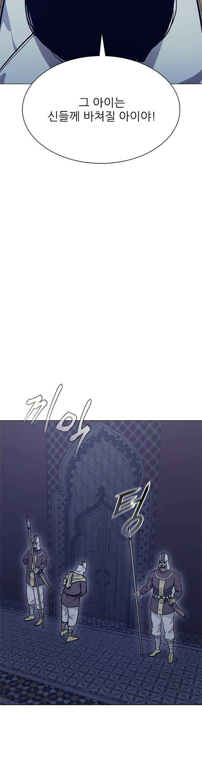 무사만리행 - 시즌2 80화 10