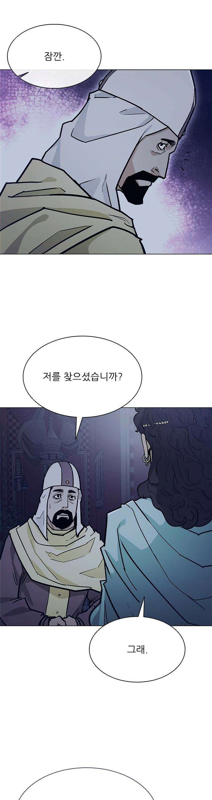 무사만리행 - 시즌2 80화 11