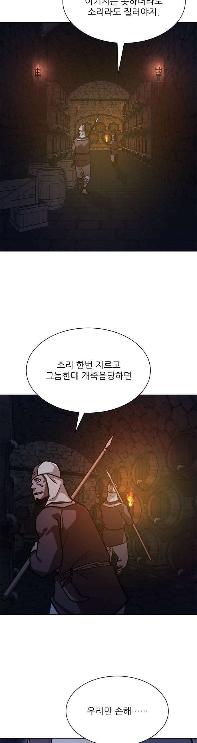 무사만리행 - 시즌2 80화 15