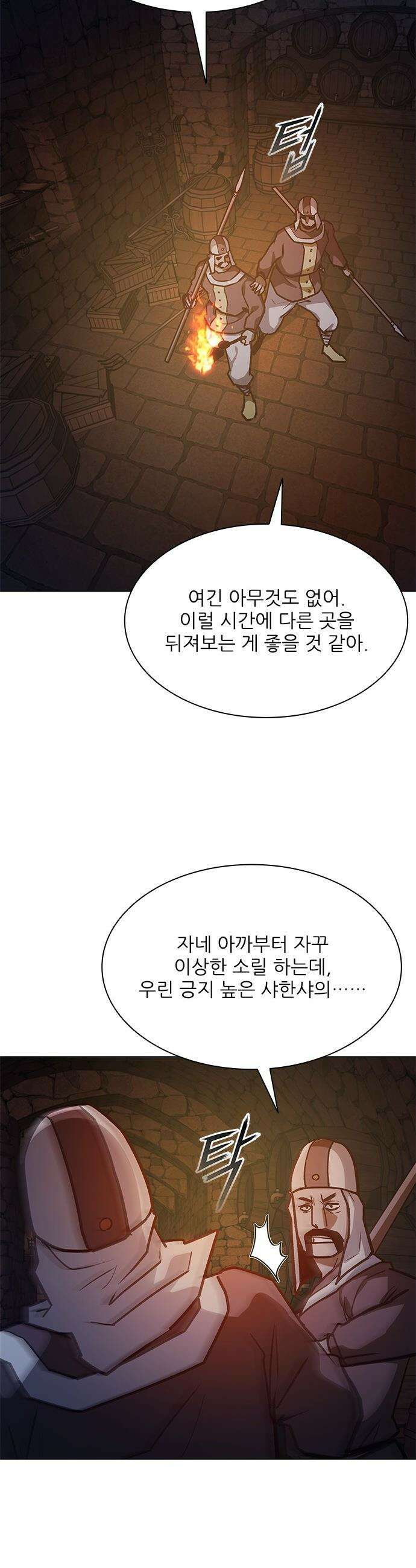 무사만리행 - 시즌2 80화 17