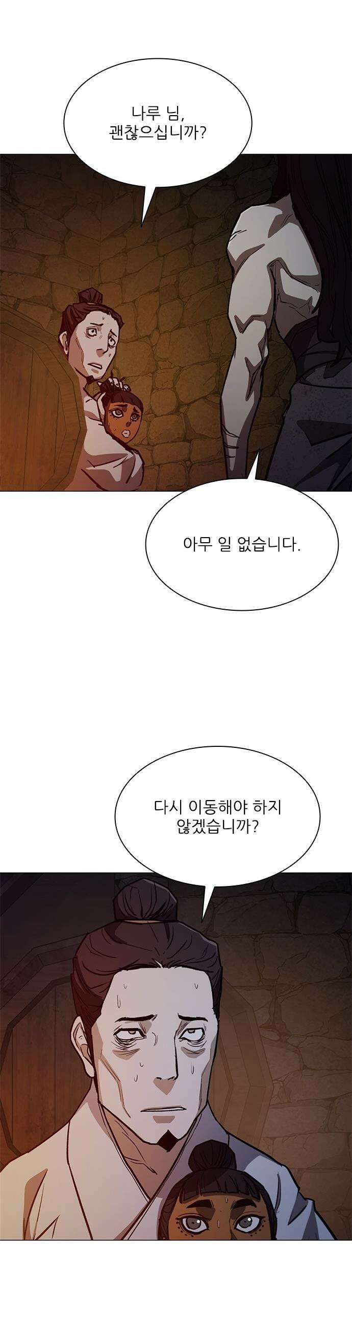 무사만리행 - 시즌2 80화 20