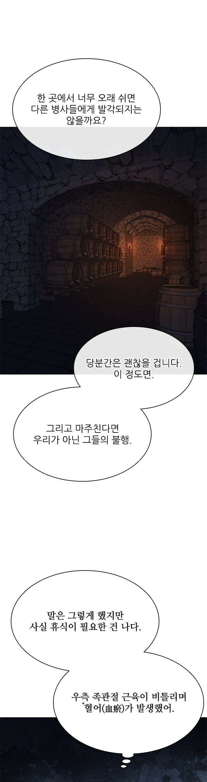 무사만리행 - 시즌2 80화 22