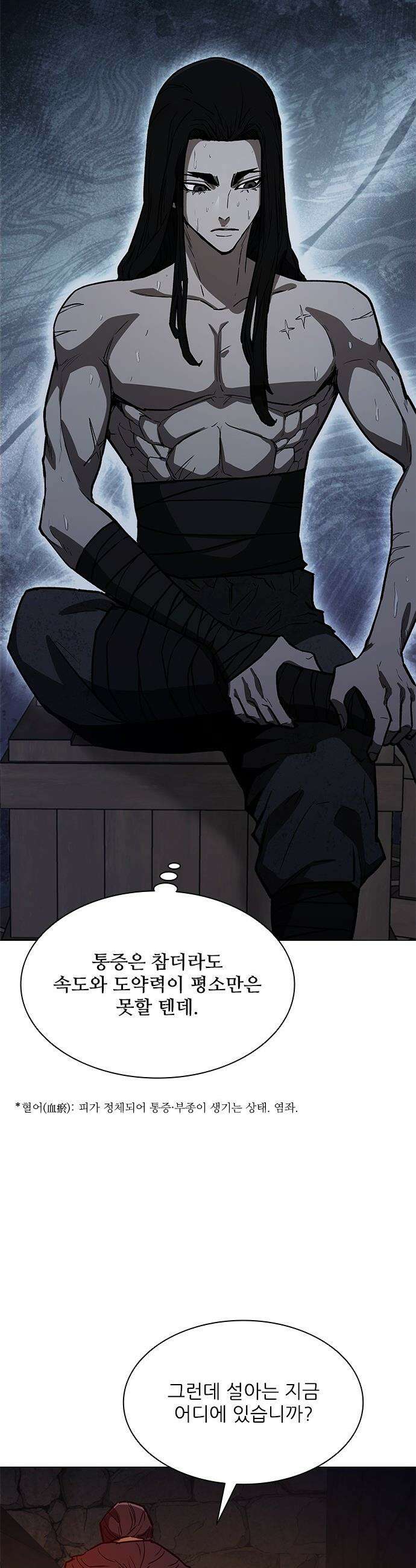 무사만리행 - 시즌2 80화 23