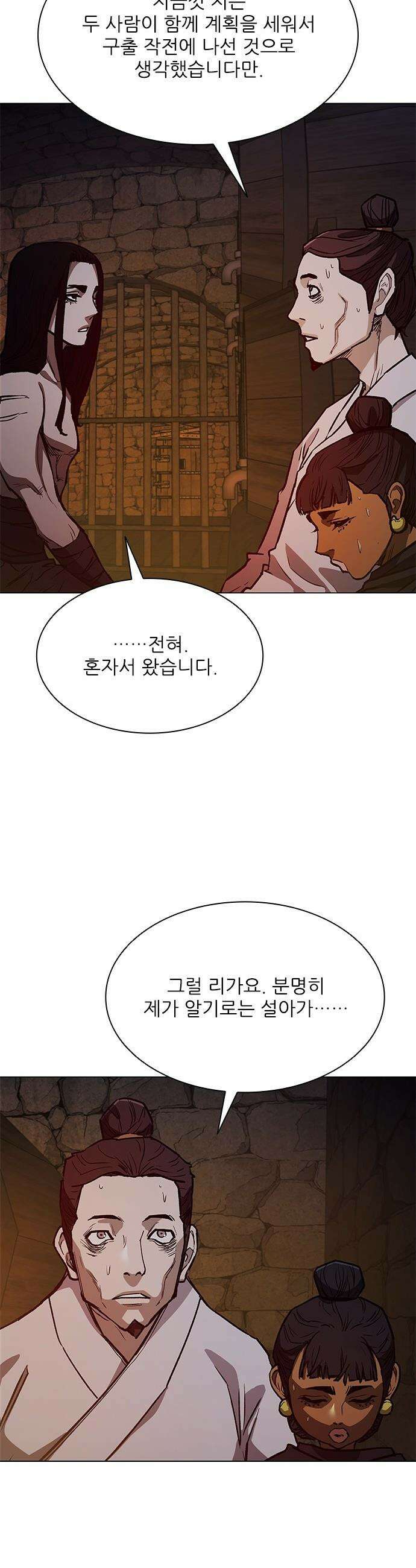 무사만리행 - 시즌2 80화 25