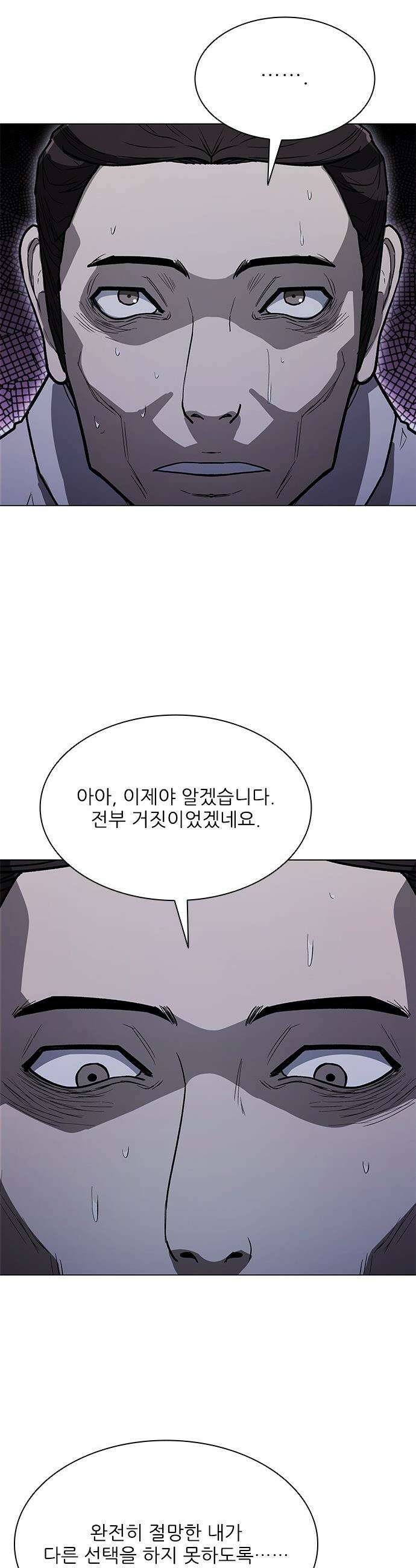 무사만리행 - 시즌2 80화 26