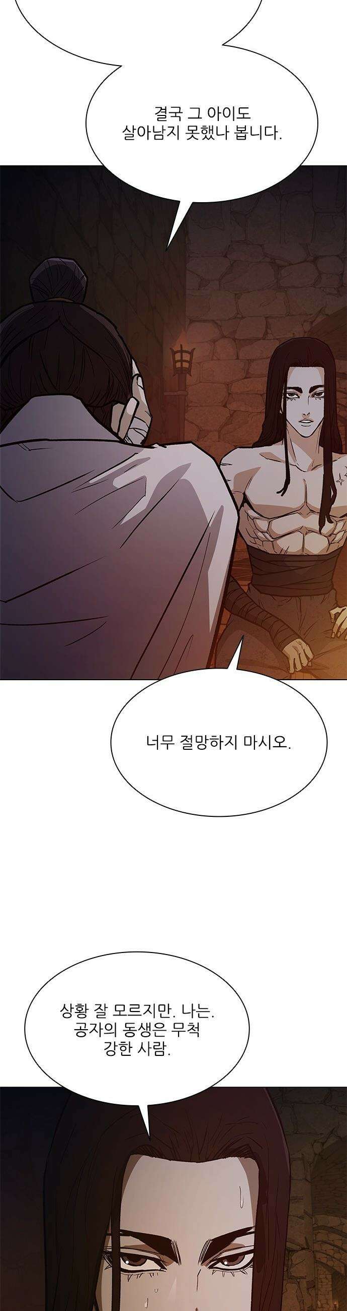 무사만리행 - 시즌2 80화 27
