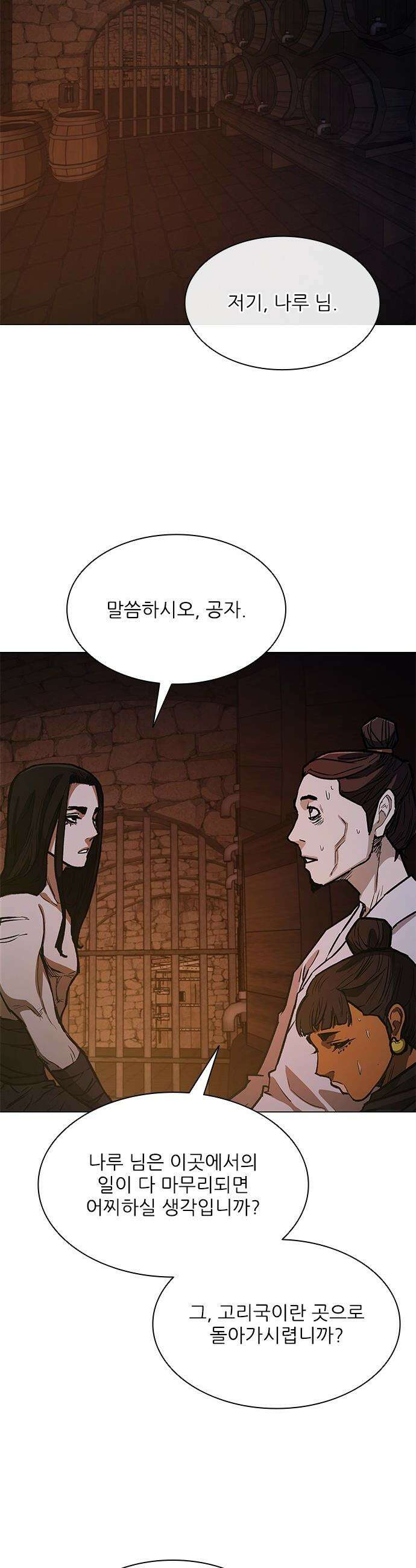 무사만리행 - 시즌2 80화 29