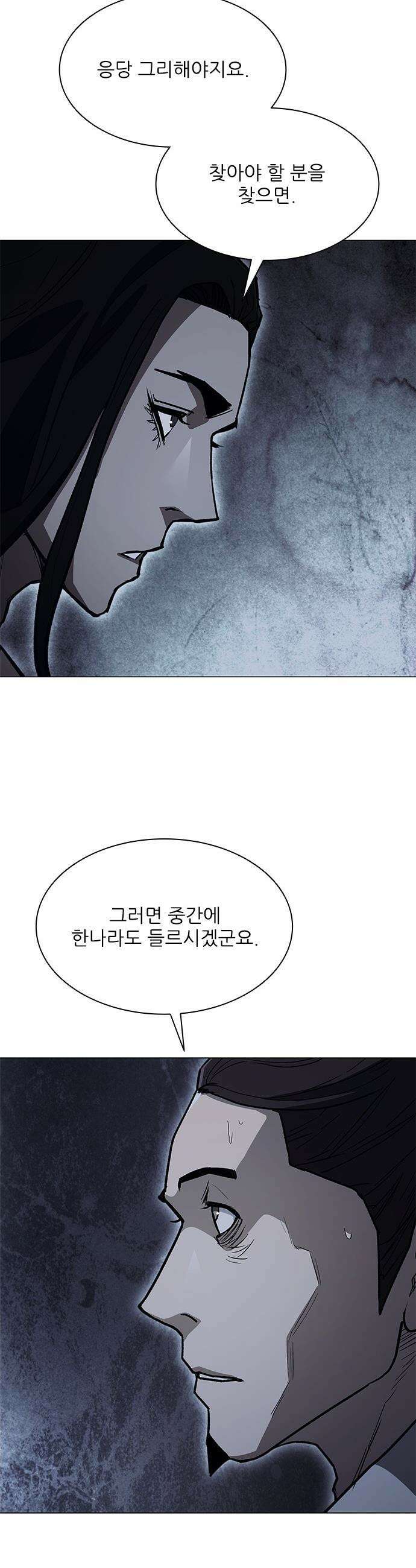 무사만리행 - 시즌2 80화 30