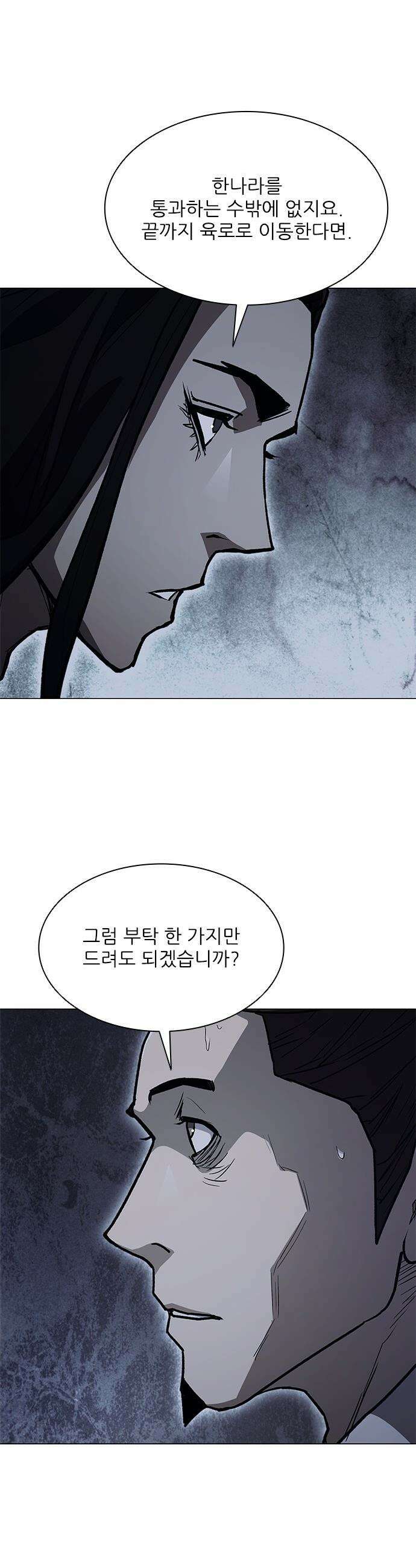 무사만리행 - 시즌2 80화 31