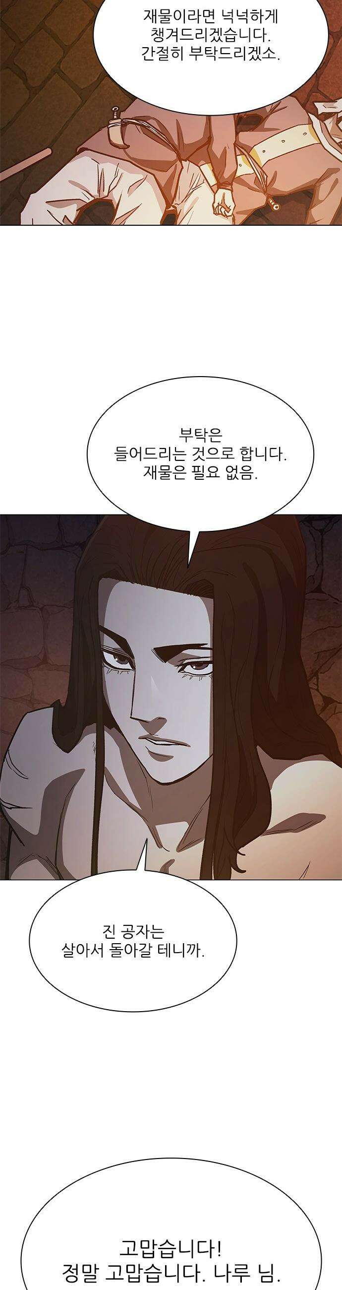 무사만리행 - 시즌2 80화 35