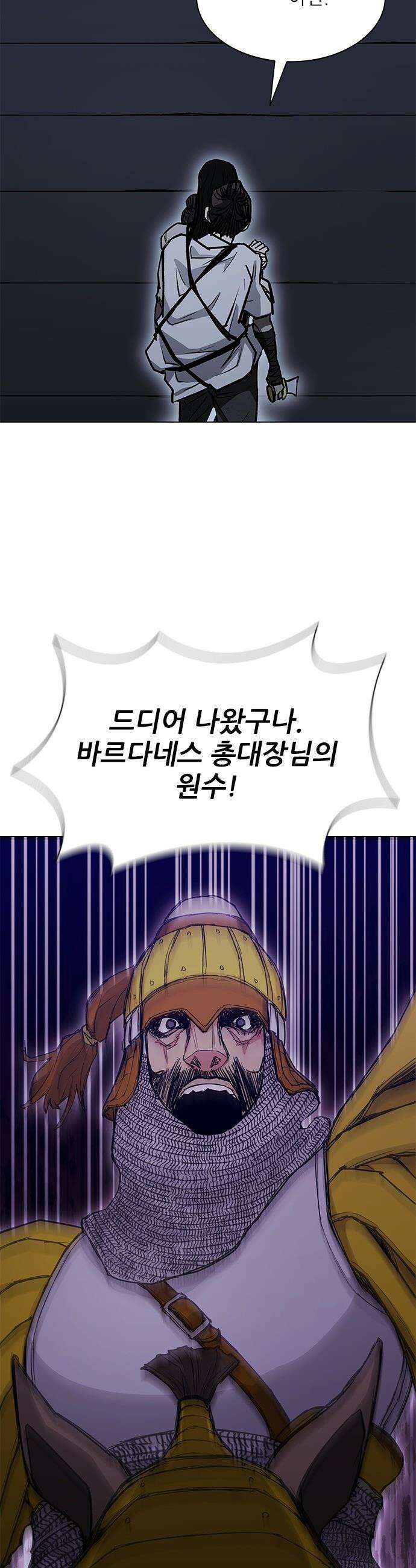 무사만리행 - 시즌2 80화 59