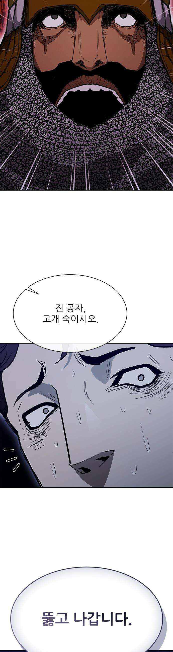 무사만리행 - 시즌2 80화 62
