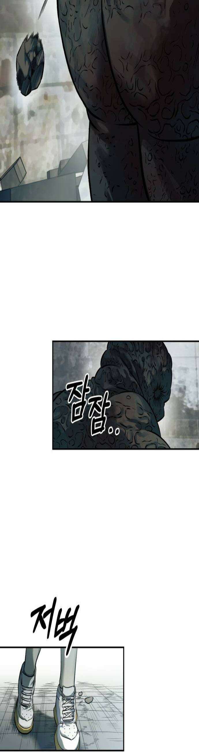 종말에서 살아남기 78화 고슴도치 8 2