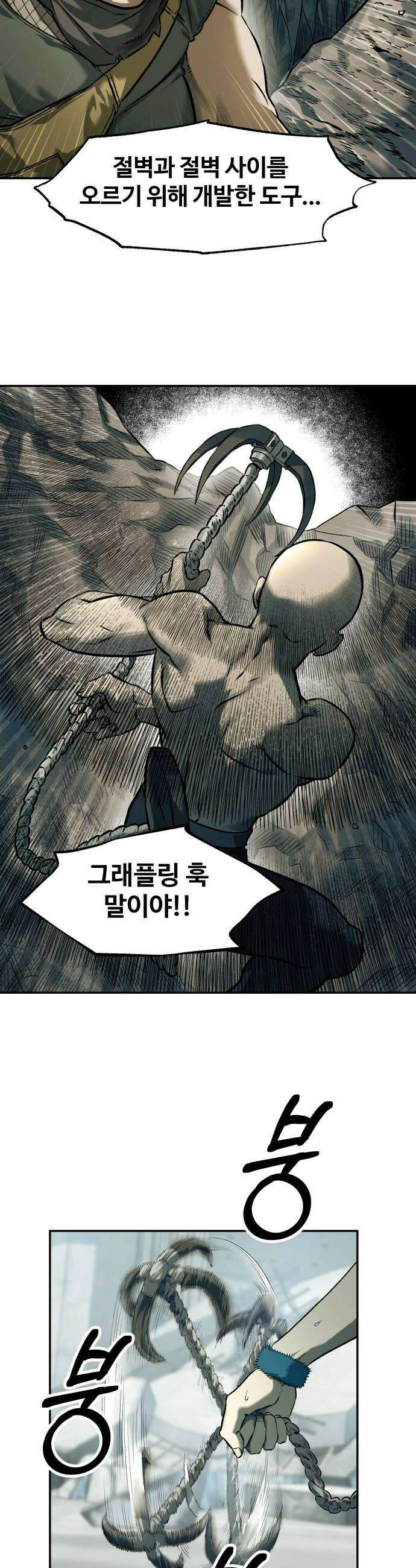 종말에서 살아남기 78화 고슴도치 8 10