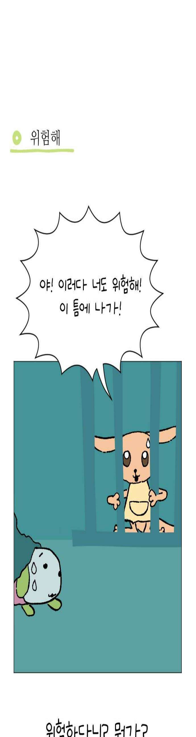 도나츠와 서커스 7화 마지막 시험 1