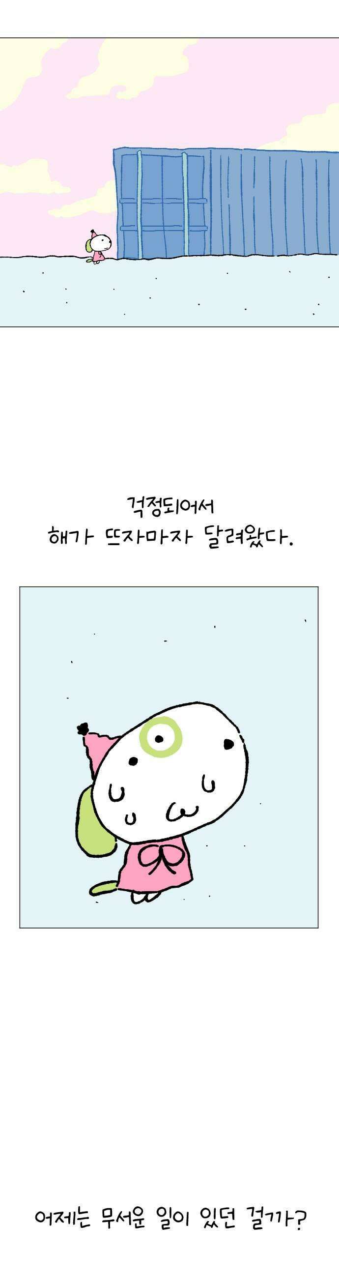 도나츠와 서커스 7화 마지막 시험 7
