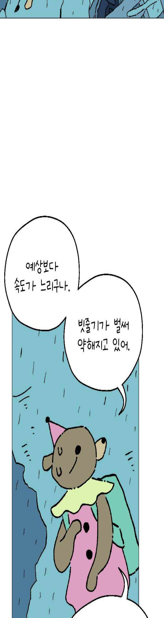 도나츠와 서커스 13화 탈출 2 3