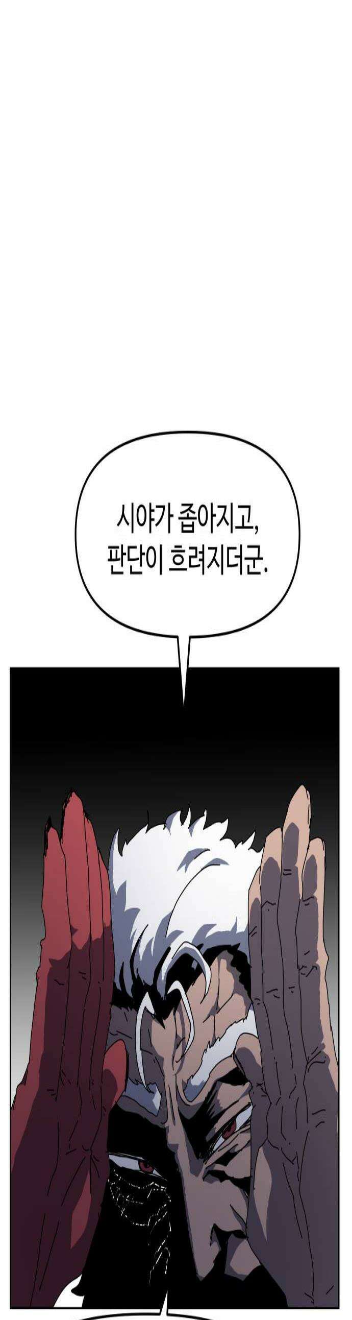 대마법사 커리큘럼 22화  TL3 1