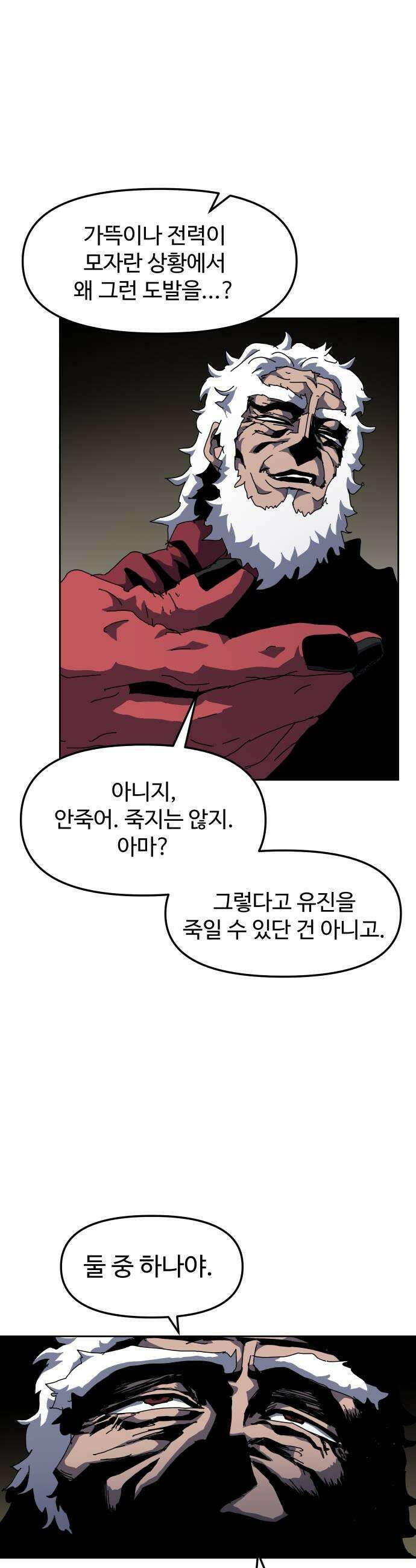 대마법사 커리큘럼 22화  TL3 5