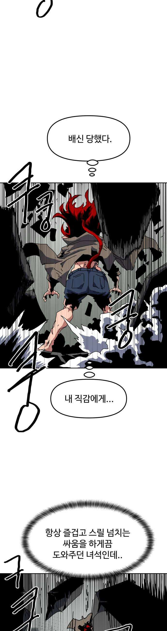 대마법사 커리큘럼 22화  TL3 7