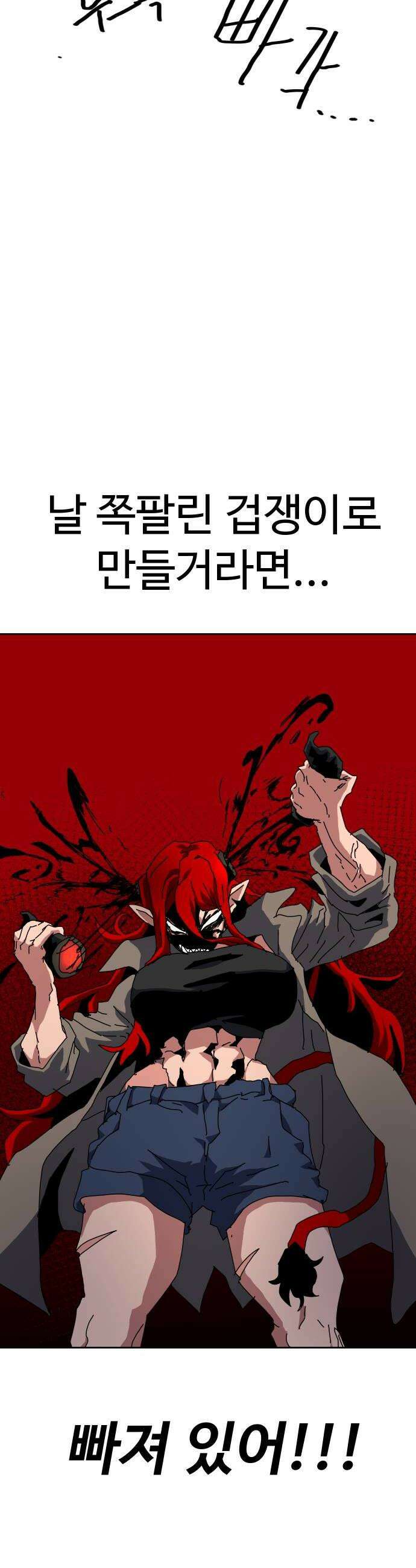 대마법사 커리큘럼 22화  TL3 10