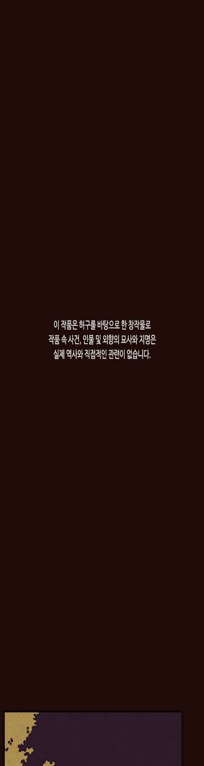 유월의 소한 181화 1