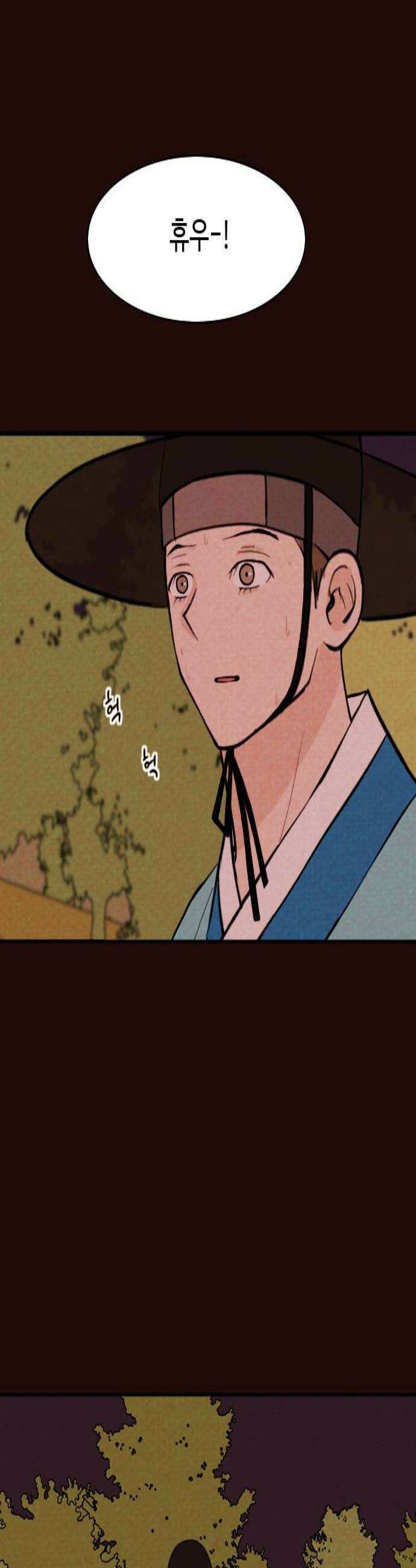 유월의 소한 181화 3