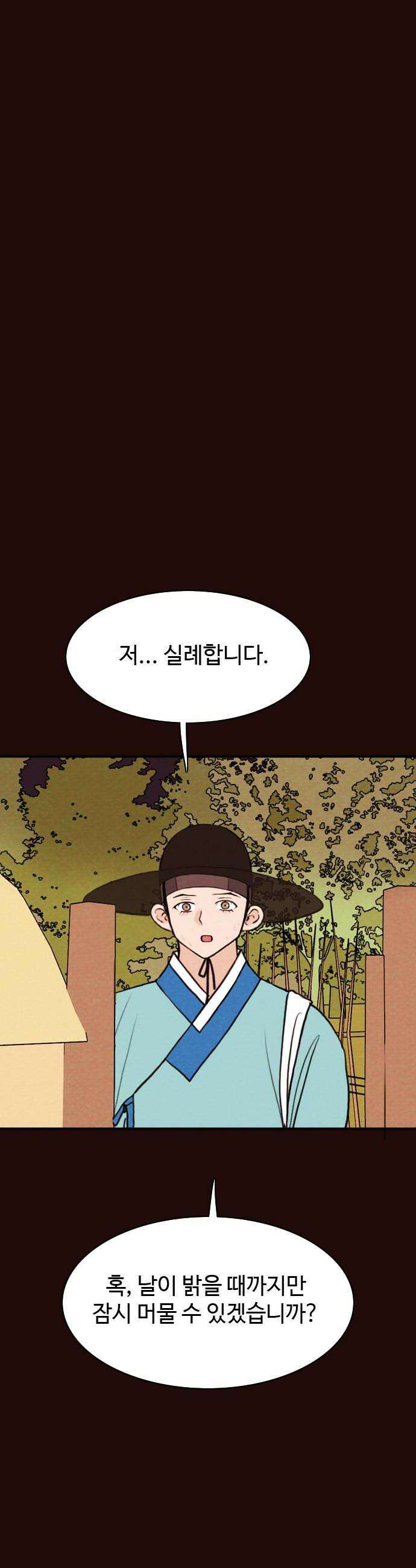 유월의 소한 181화 6