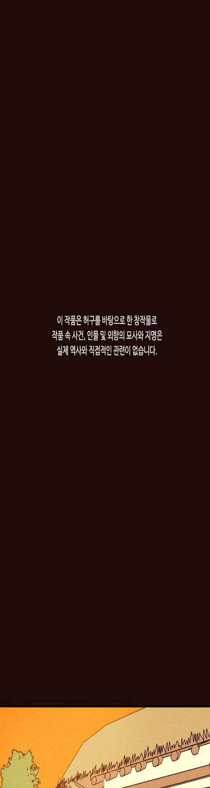 유월의 소한 191화 1