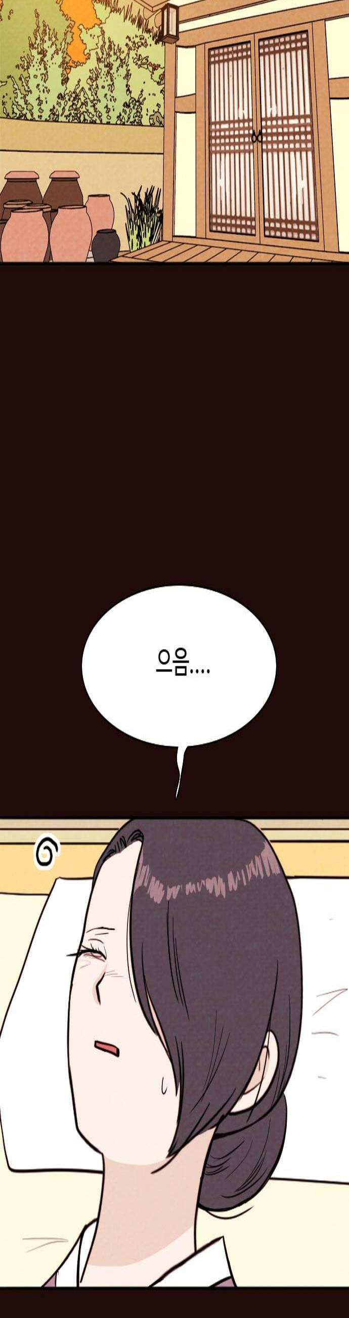 유월의 소한 191화 2