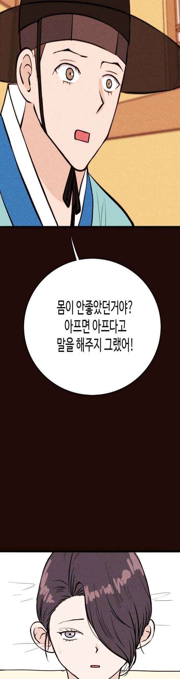 유월의 소한 191화 4