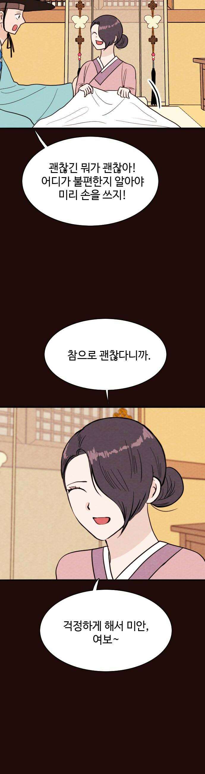 유월의 소한 191화 6