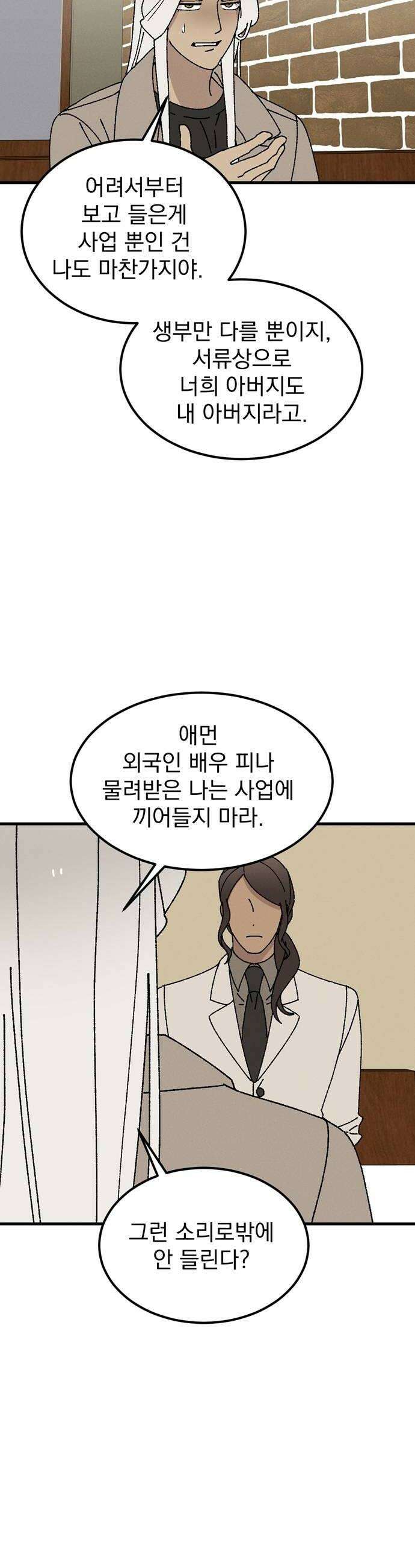 티라노 노경수 39크아앙 36