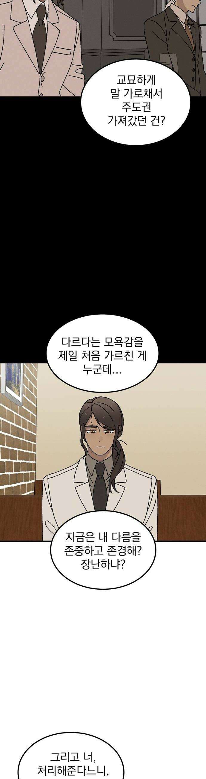 티라노 노경수 39크아앙 40