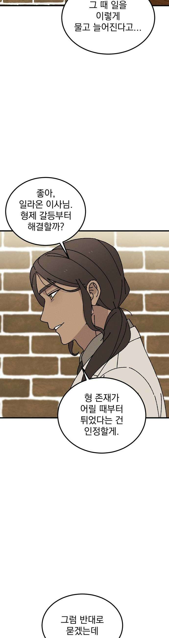 티라노 노경수 39크아앙 43