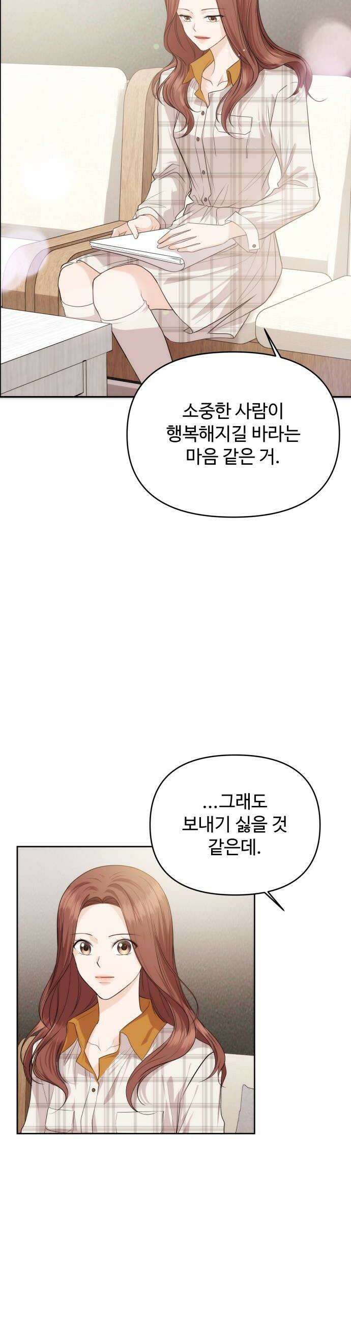 어느 날 갑자기 최애가 생겼다 41화 두근두근 일요일 24