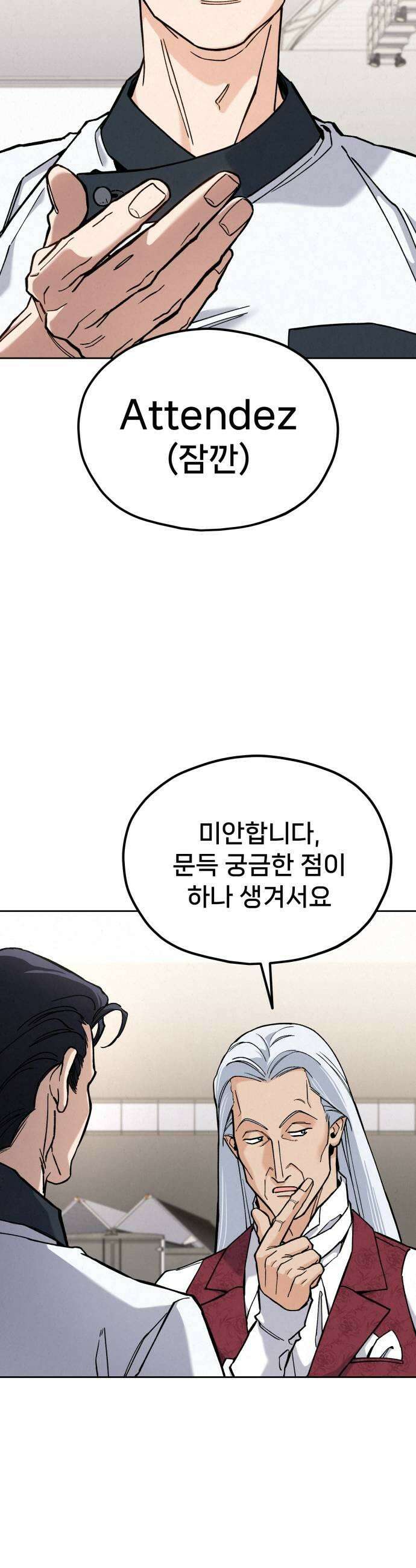 신의 요리 37화  본선 1경기 조화4 7