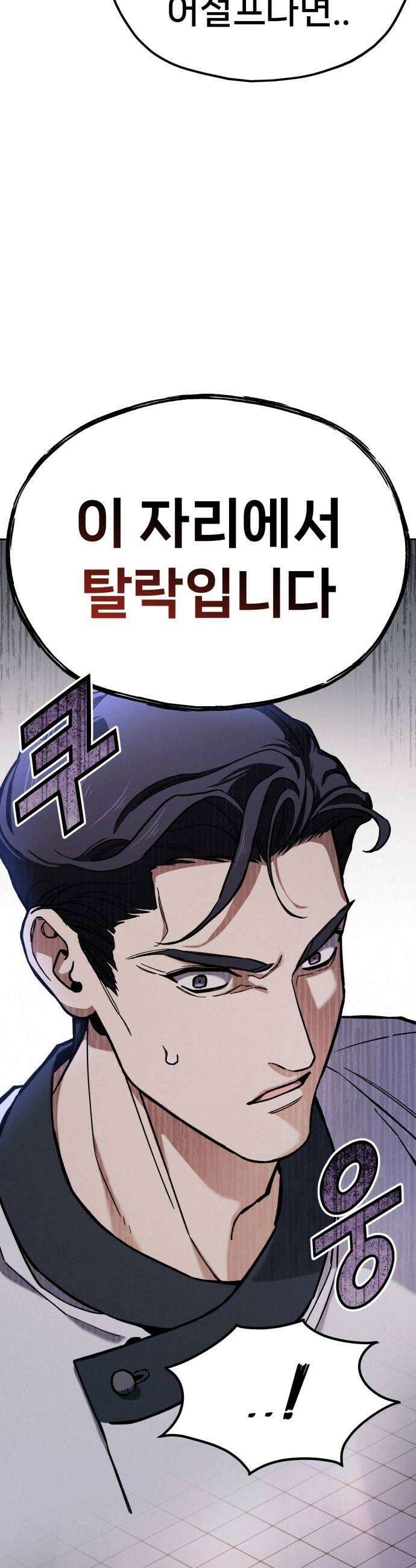 신의 요리 37화  본선 1경기 조화4 12
