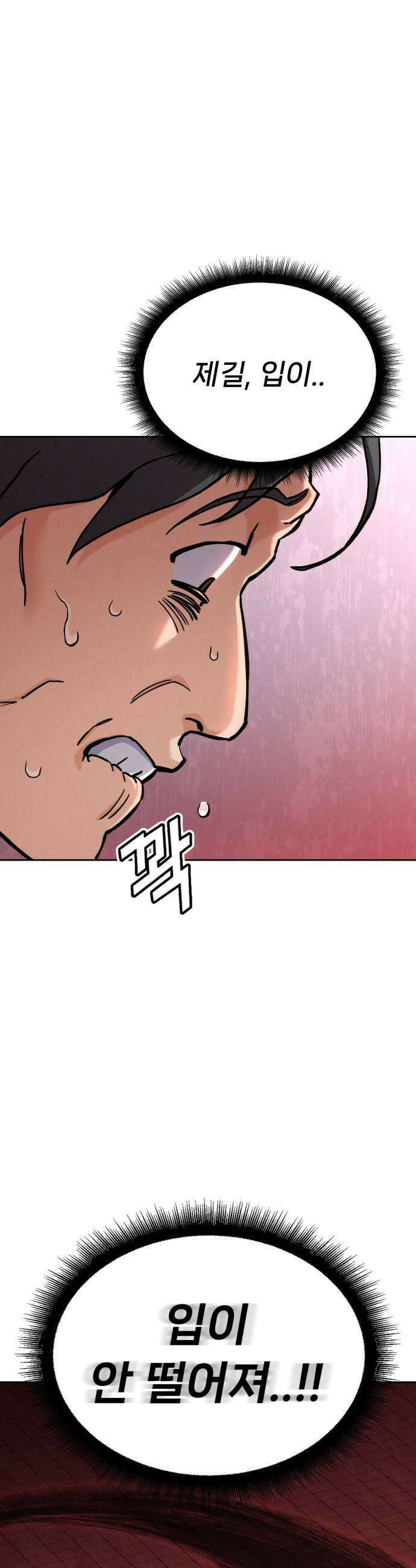 신의 요리 37화  본선 1경기 조화4 15