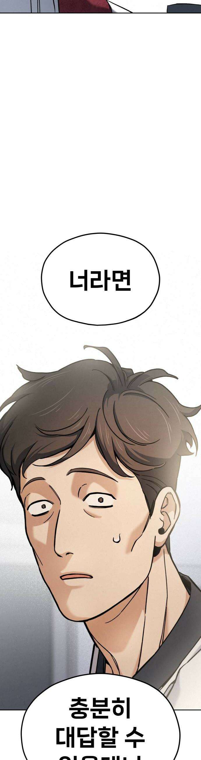신의 요리 37화  본선 1경기 조화4 18